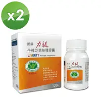 在飛比找momo購物網優惠-【國鼎生技】力提牛樟芝菌絲體膠囊2盒組(120粒/盒)