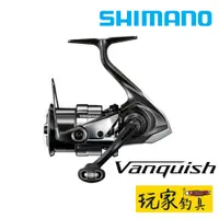 在飛比找蝦皮購物優惠-｜玩家釣具｜SHIMANO 23 VANQUISH 紡車 捲