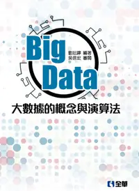 在飛比找誠品線上優惠-Big Data: 大數據的概念與演算法