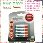 PRO-WATT 華志 4號 900MAH 鎳氫充電池 4入