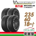 【MICHELIN 米其林】輪胎 米其林 E-PRIMACY 2356018吋_四入組_235/60/18(車麗屋)