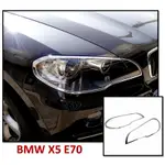 圓夢工廠 BMW 寶馬 X5 E70 2006~2013 改裝 鍍鉻銀 車燈框飾貼 前燈框 大燈框 頭燈框