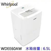 在飛比找momo購物網優惠-【Whirlpool 惠而浦】26.5L 二級能效除濕機(W