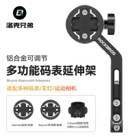 在飛比找蝦皮商城優惠-ROCKBROS 腳踏車吊燈架 Gopro 支架鋁合金多功能