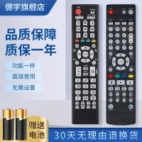 在飛比找露天拍賣優惠-【柒柒好物】新品特價 適用OPPO藍光播放機遙控器BDP10