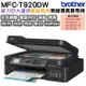 Brother MFC-T920DW 威力印大連供雙面商用無線傳真事務機