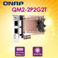 在飛比找PChome24h購物優惠-QNAP 威聯通 QM2-2P2G2T 雙埠 M.2 228