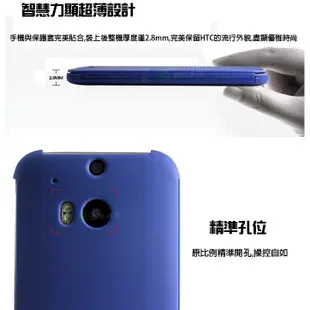 洞洞殼 HTC EYE 820 826 A9 M9 蝴蝶3  Dot view 智慧立顯感應保護套 皮套 手機殼