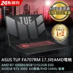 ✭小宇STAR✭ASUS FA707RM 0021B 御鐵灰(AMD R7-6800H/RTX3060) FA707
