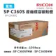 【有購豐】RICOH 理光 SP C360S 原廠藍色標準容量碳粉匣(C360SC)｜適 C360DNw、C360SFNW
