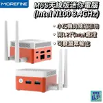 MOREFINE M6S 天線版 迷你電腦INTEL N100 3.4GHZ小主機 小桌機 雙螢幕輸出 WIN11