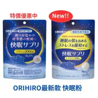 在飛比找蝦皮購物優惠-日本 ORIHIRO 快眠粉 1.5g*14天份 茶胺酸 檸