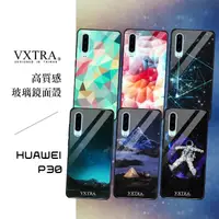 在飛比找momo購物網優惠-【VXTRA】華為 HUAWEI P30 鋼化玻璃防滑全包保