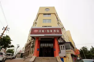 怡萊酒店(青島中山路天主教堂店)Elan Hotel (Qingdao Zhongshan Road)