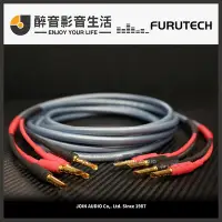 在飛比找Yahoo!奇摩拍賣優惠-【醉音影音生活】日本古河 Furutech FS-501 (