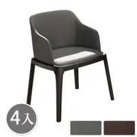在飛比找PChome24h購物優惠-Bernice-邁可工業風皮革扶手實木餐椅/單椅/休閒椅/洽