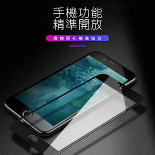 iPhone 6 6S 滿版全膠9H玻璃鋼化膜手機保護貼(iPhone6s保護貼 iPhone6SPlus保護貼)