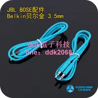 在飛比找露天拍賣優惠-[現貨]JBL BOSE配件 發燒級Belkin貝爾金 3.