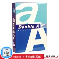 在飛比找蝦皮商城優惠-(整箱免運)DOUBLE A 多功能影印紙 80G/A4/1