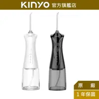 在飛比找蝦皮商城優惠-【KINYO】攜帶型健康沖牙機 (IR)潔牙機 沖齒機 牙套