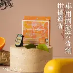 日本JOHN'S BLEND 夾式車用固態芳香劑-鋁罐形狀#柑橘麝香