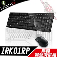 在飛比找蝦皮商城優惠-I-Rocks 艾芮克 K01RP 無線 2.4GHz 電競