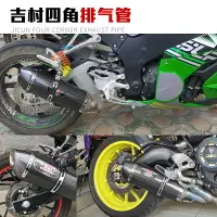 在飛比找樂天市場購物網優惠-摩托跑車K8R3 R25 ninja250 400黃龍3/6