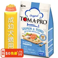 在飛比找蝦皮購物優惠-★寵物PaPaGo★ TOMA-PRO 新優格成幼犬敏感膚質