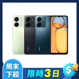 紅米 Redmi 13C (8G/256G) (7.4折)