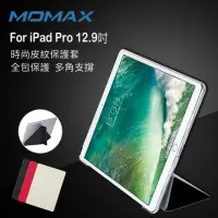 在飛比找momo購物網優惠-【Momax】Flip Cover 保護套12.9吋-App