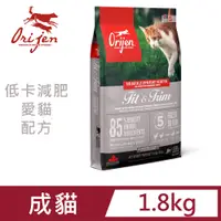 在飛比找PChome24h購物優惠-Orijen鮮雞室內貓1.8KG