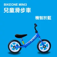 在飛比找松果購物優惠-BIKEONE MINI3 12吋兒童平衡車 兩輪車滑步車 