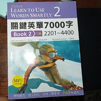 在飛比找蝦皮購物優惠-（附CD）關鍵英單7000字 Book 2 2201～440