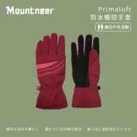在飛比找momo購物網優惠-【Mountneer 山林】Primaloft防水觸控手套-