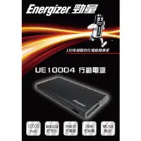 在飛比找蝦皮購物優惠-★EnergizerR勁量行動電源10000mAh★