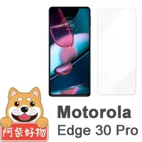 在飛比找momo購物網優惠-【阿柴好物】Motorola edge 30 Pro 非滿版
