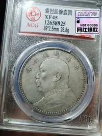 在飛比找Yahoo!奇摩拍賣優惠-PCGS   愛藏評級  好味道27732