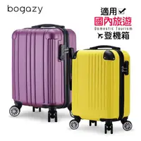 在飛比找momo購物網優惠-【Bogazy】繽紛亮彩 18吋國旅廉航專屬行李箱登機箱(多