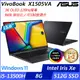 【ASUS】華碩 X1505VA-0241K13500H 15.6吋/i5-13500H/8G/512G SSD/Win11/ 效能筆電