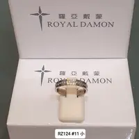 在飛比找蝦皮購物優惠-[全新品][對戒][庫存品出清] Royal Damon 羅