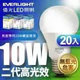 在飛比找遠傳friDay購物精選優惠-億光 二代高光效LED球泡燈10W取代25W螺旋燈泡-20入