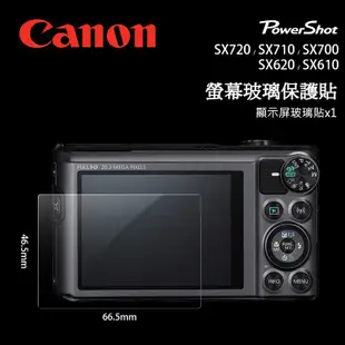 ?CANON 佳能 SX720 SX710 SX700 SX620 SX610 螢幕玻璃保護貼 玻璃貼 相機貼 螢幕貼