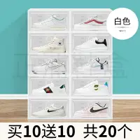 在飛比找樂天市場購物網優惠-鞋櫃 鞋盒 透明鞋盒 鞋子收納盒 20個裝鞋盒收納盒透明抽屜