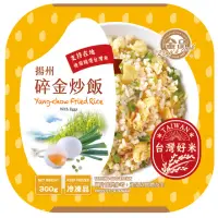 在飛比找momo購物網優惠-【金品】揚州碎金炒飯(300g/盒)