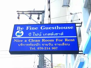 比凡民宿Be Fine Guesthouse