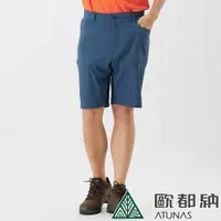 在飛比找PChome24h購物優惠-【ATUNAS 歐都納】男款彈性五分褲 (A1PA2114M