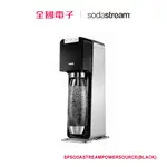 SODASTREAM-POWER SOURCE氣泡水機-黑 【全國電子】