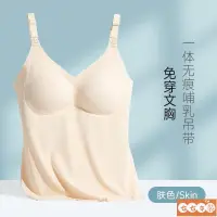 在飛比找蝦皮購物優惠-孕婦裝 哺乳背心 免穿內衣餵奶衣 哺乳裝 孕婦吊帶打底上衣 