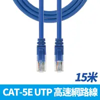 在飛比找松果購物優惠-【AllLan】CAT.5e UTP 高速網路跳線(alll