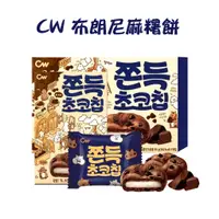 在飛比找蝦皮購物優惠-韓國 CW 布朗尼風味餅 可可豆風味 麻糬餅乾 獨立包裝